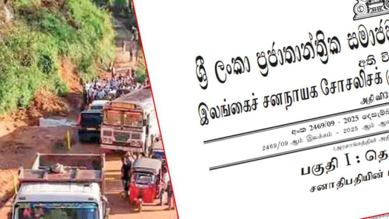 ‘Rebuilding Sri Lanka’ஜனாதிபதி செயலணி ஸ்தாபிப்பு