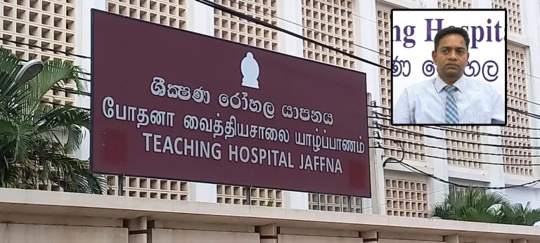 யாழ். போதனா வைத்தியசாலை வளாகத்தில் வெற்றிலை பயன்பாட்டுக்கு முற்றாகத் தடை!